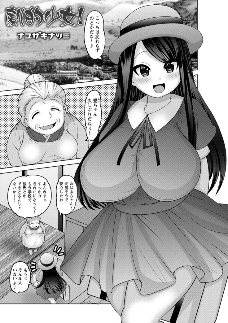 Natsuyasumi o Sakai ni Bitch ni Nacchatta Class no Anoko Vol. 1