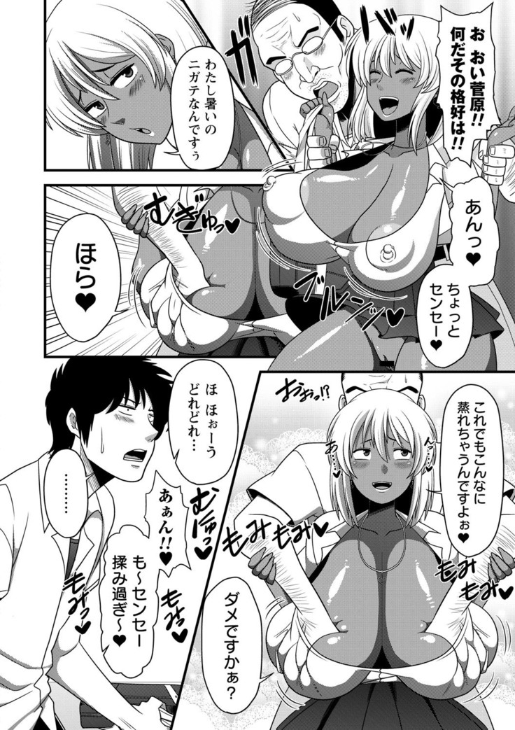 Natsuyasumi o Sakai ni Bitch ni Nacchatta Class no Anoko Vol. 1
