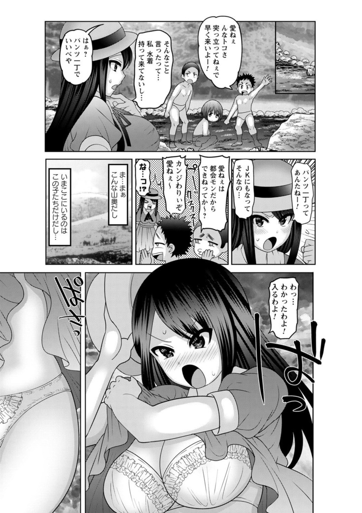 Natsuyasumi o Sakai ni Bitch ni Nacchatta Class no Anoko Vol. 1