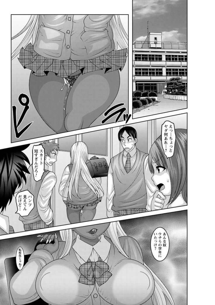 Natsuyasumi o Sakai ni Bitch ni Nacchatta Class no Anoko Vol. 1