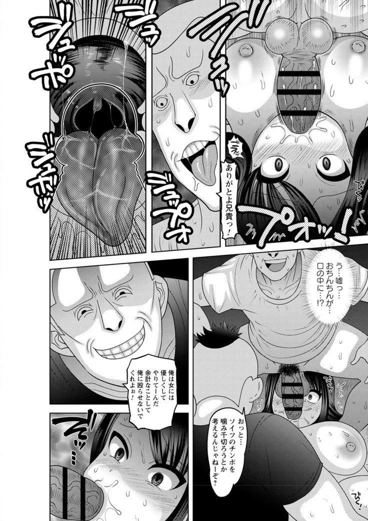 Natsuyasumi o Sakai ni Bitch ni Nacchatta Class no Anoko Vol. 1
