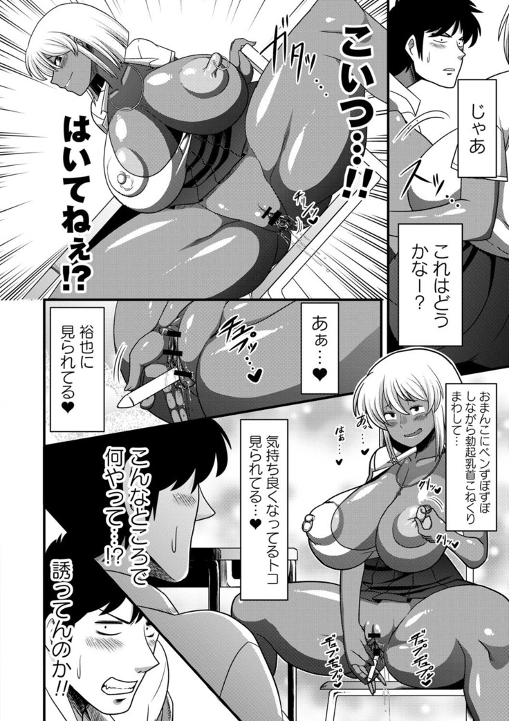 Natsuyasumi o Sakai ni Bitch ni Nacchatta Class no Anoko Vol. 1