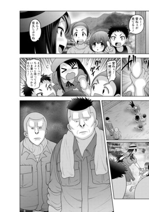 Natsuyasumi o Sakai ni Bitch ni Nacchatta Class no Anoko Vol. 1 Page #36