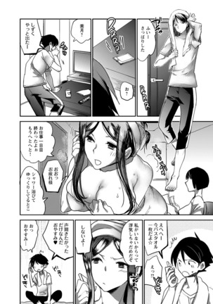 Natsuyasumi o Sakai ni Bitch ni Nacchatta Class no Anoko Vol. 1 Page #10