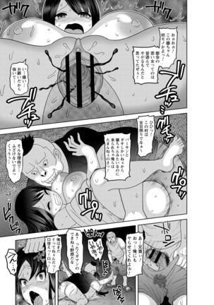 Natsuyasumi o Sakai ni Bitch ni Nacchatta Class no Anoko Vol. 1 Page #47