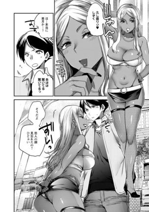 Natsuyasumi o Sakai ni Bitch ni Nacchatta Class no Anoko Vol. 1 Page #16