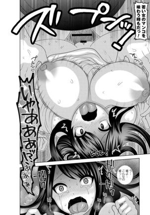 Natsuyasumi o Sakai ni Bitch ni Nacchatta Class no Anoko Vol. 1 Page #46