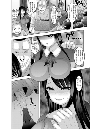 Natsuyasumi o Sakai ni Bitch ni Nacchatta Class no Anoko Vol. 1 Page #58