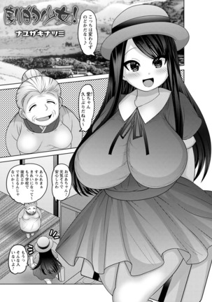 Natsuyasumi o Sakai ni Bitch ni Nacchatta Class no Anoko Vol. 1 Page #35