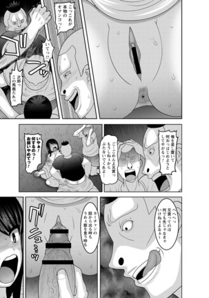 Natsuyasumi o Sakai ni Bitch ni Nacchatta Class no Anoko Vol. 1 Page #45