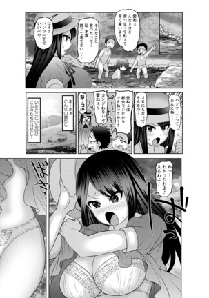 Natsuyasumi o Sakai ni Bitch ni Nacchatta Class no Anoko Vol. 1 Page #37