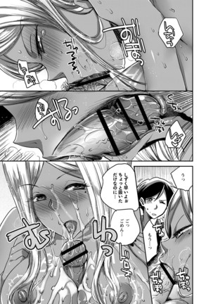 Natsuyasumi o Sakai ni Bitch ni Nacchatta Class no Anoko Vol. 1 Page #23