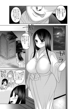 Natsuyasumi o Sakai ni Bitch ni Nacchatta Class no Anoko Vol. 1 Page #41
