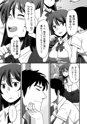 Natsuyasumi o Sakai ni Bitch ni Nacchatta Class no Anoko Vol. 1 Page #63