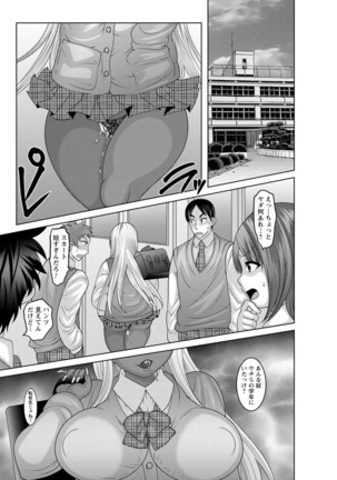 Natsuyasumi o Sakai ni Bitch ni Nacchatta Class no Anoko Vol. 1 Page #59