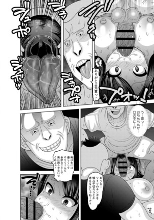 Natsuyasumi o Sakai ni Bitch ni Nacchatta Class no Anoko Vol. 1 Page #48