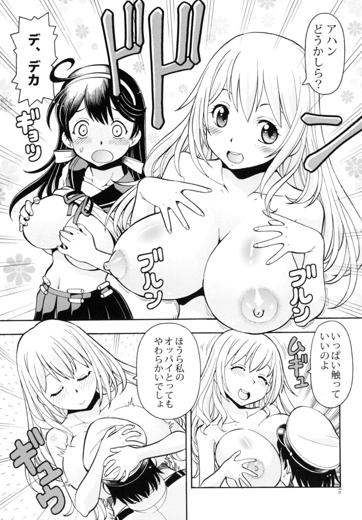 ITOYOKO SELECTION12 Ushichichi