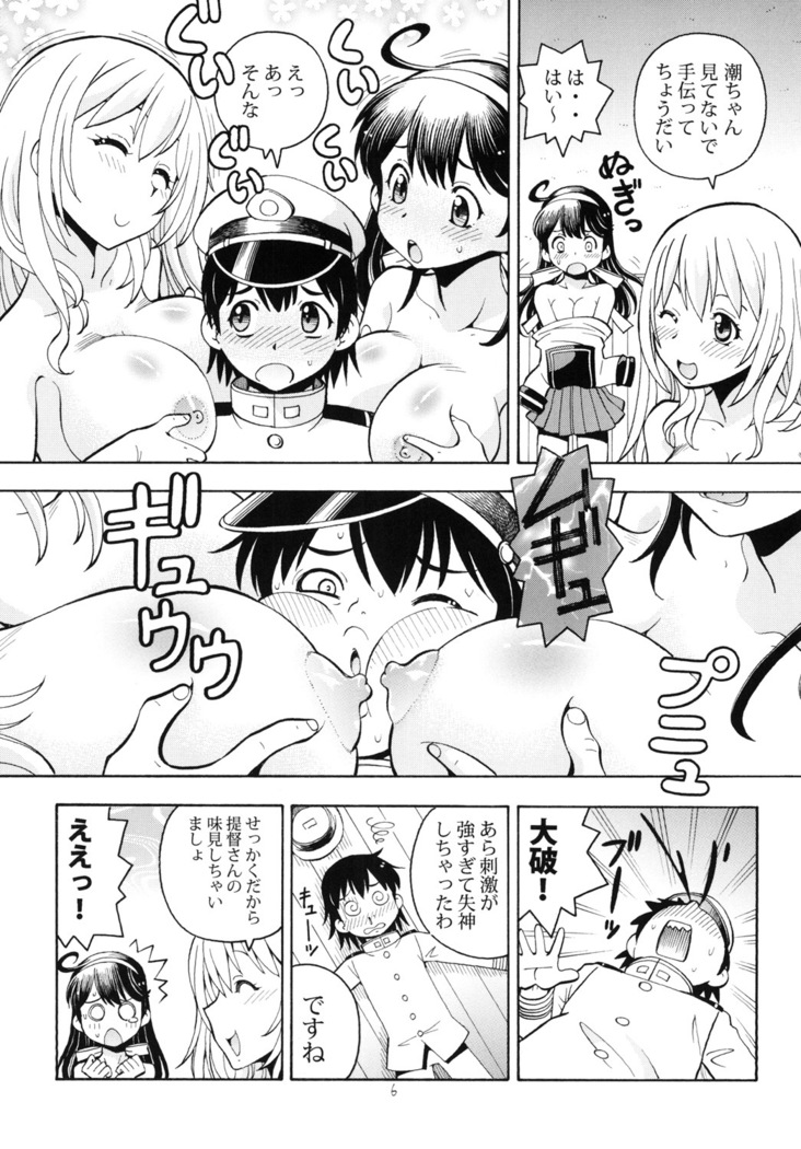ITOYOKO SELECTION12 Ushichichi