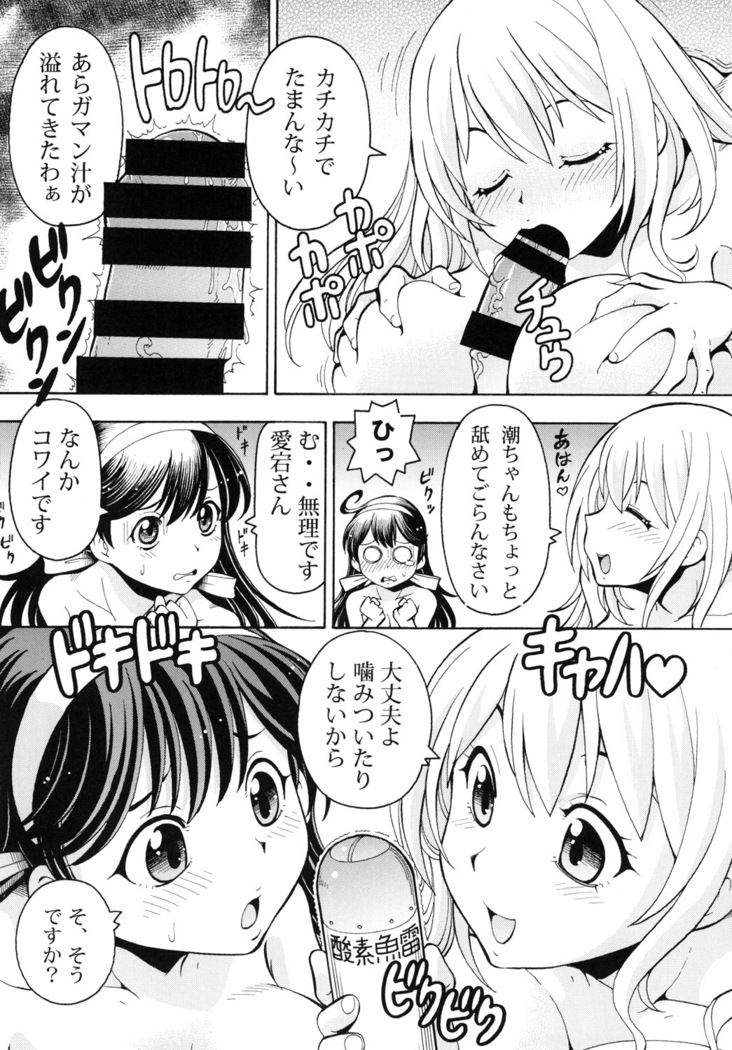 ITOYOKO SELECTION12 Ushichichi