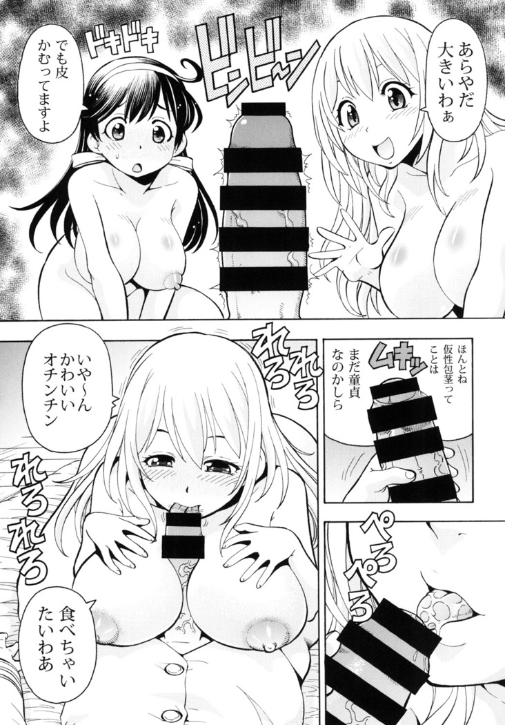 ITOYOKO SELECTION12 Ushichichi