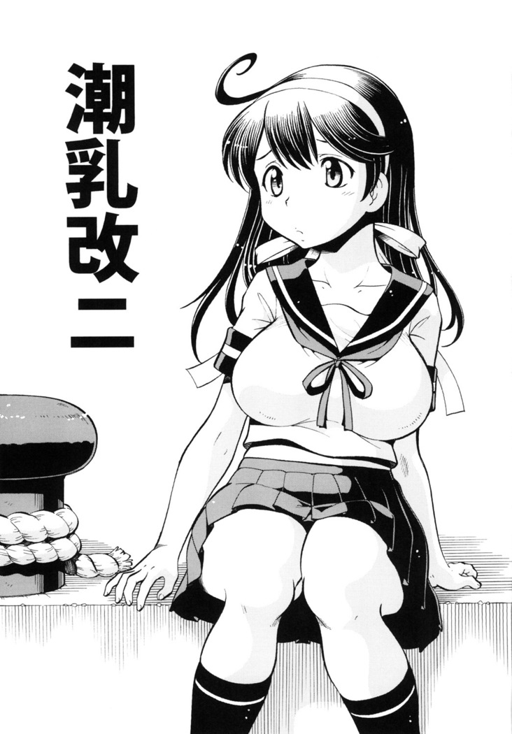 ITOYOKO SELECTION12 Ushichichi