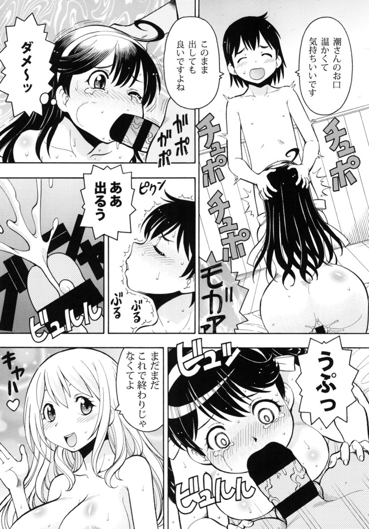 ITOYOKO SELECTION12 Ushichichi