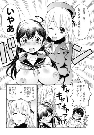 ITOYOKO SELECTION12 Ushichichi Page #31