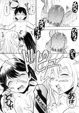 ITOYOKO SELECTION12 Ushichichi Page #38