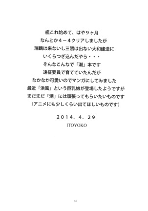 ITOYOKO SELECTION12 Ushichichi - Page 27