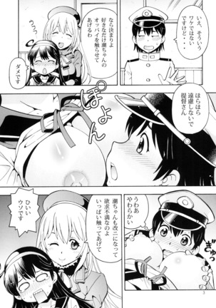 ITOYOKO SELECTION12 Ushichichi Page #32