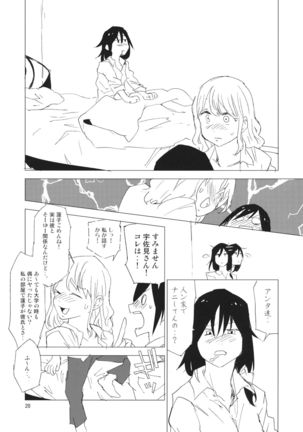 STRICTLY BUSINESS!! SECRET Page #20