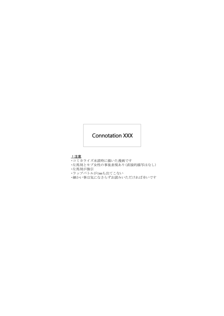 Connotation XXX