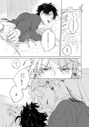 Connotation XXX - Page 22