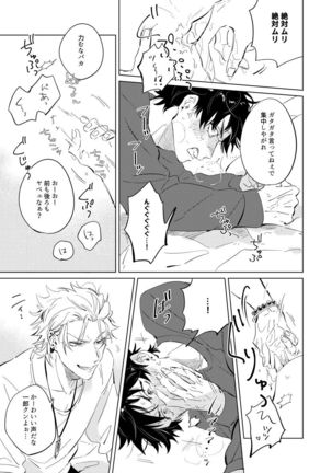 Connotation XXX - Page 19