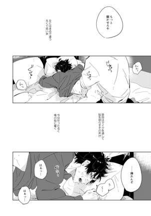 Connotation XXX - Page 20