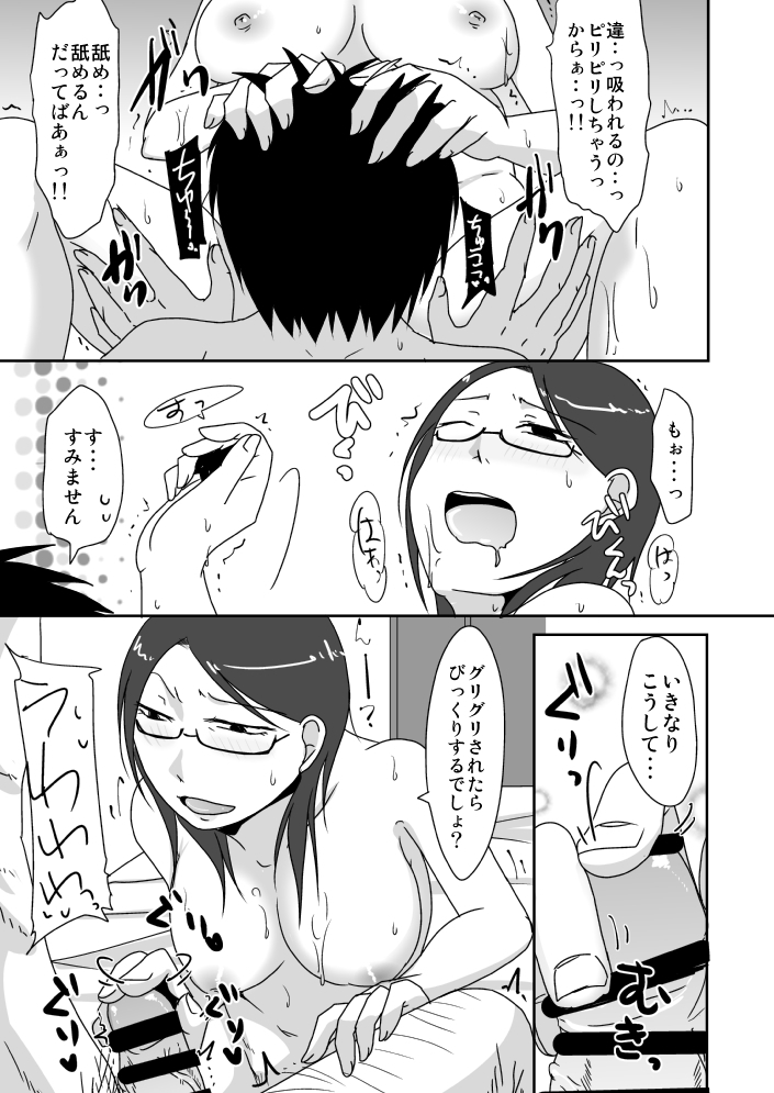 Misoji-san ga Doutei to Yarimakutta dake no Manga