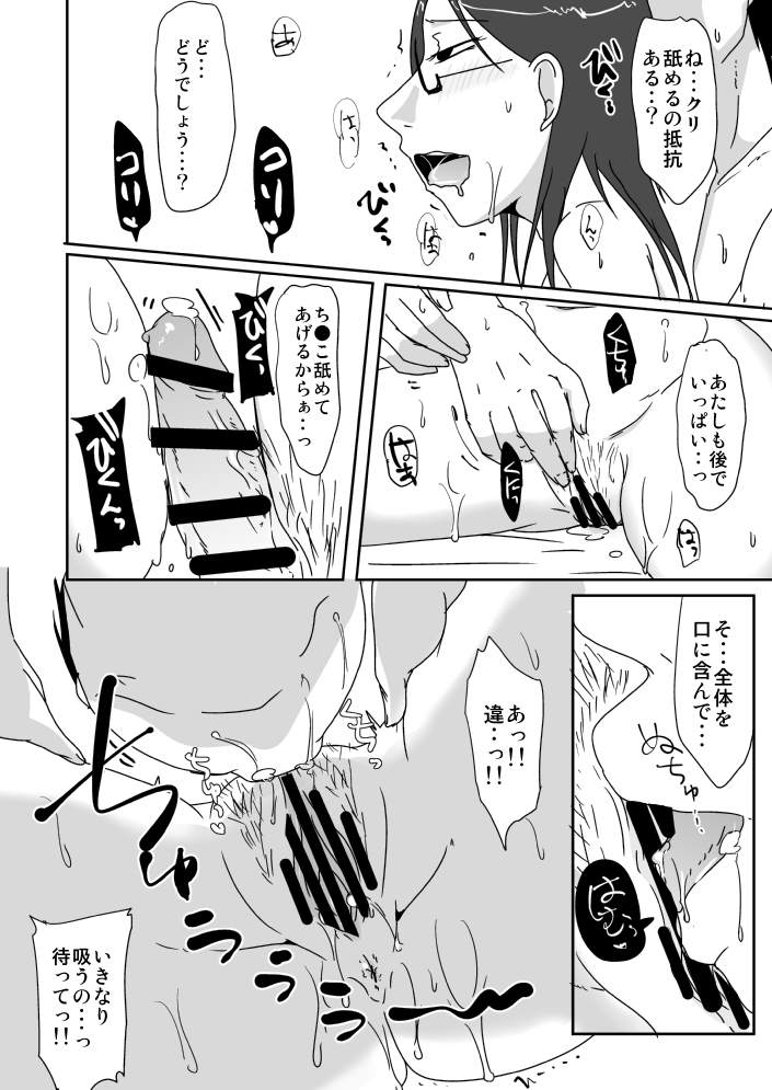 Misoji-san ga Doutei to Yarimakutta dake no Manga