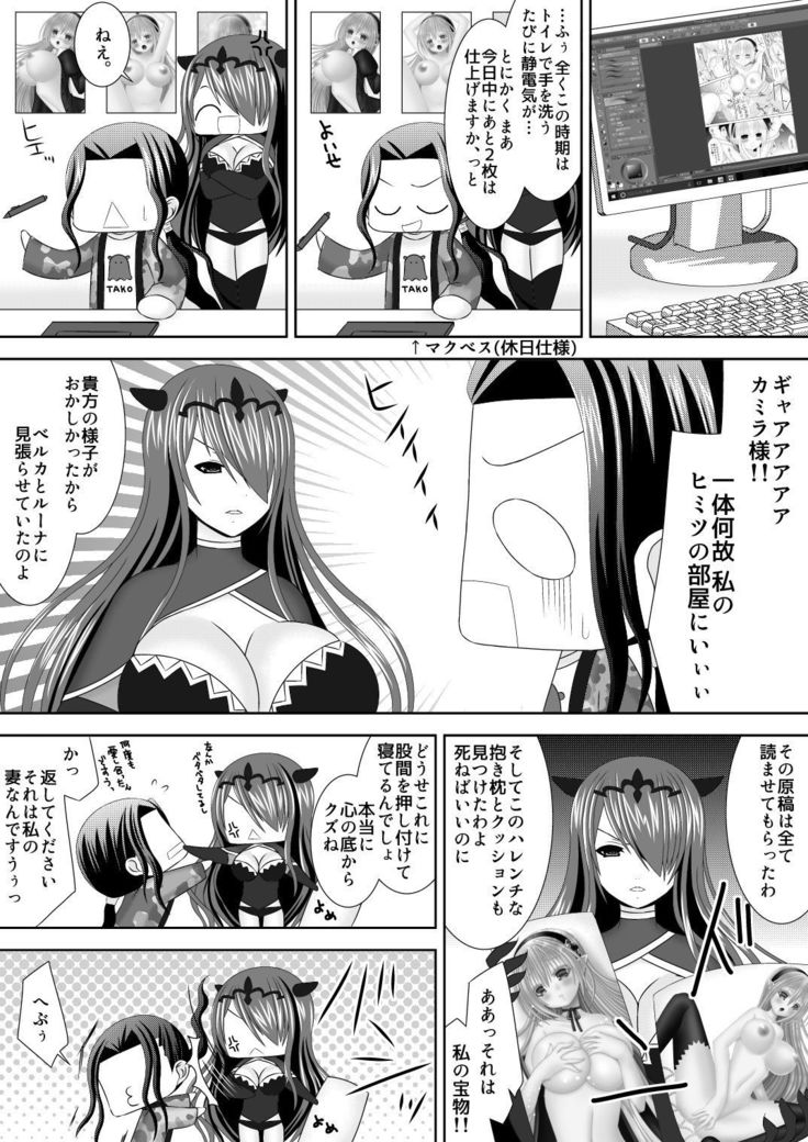 Macbeth no Yabou Jou