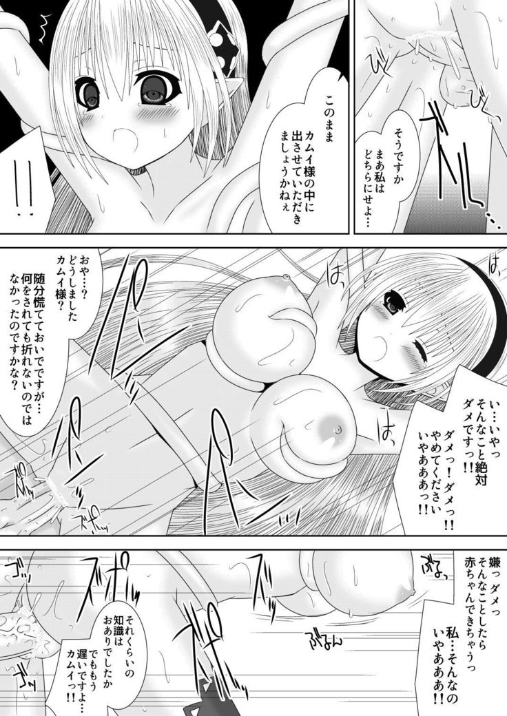 Macbeth no Yabou Jou