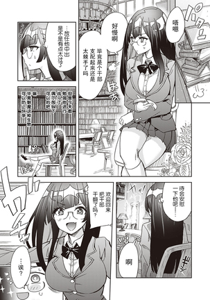 Akuma demo Asobi desu Page #23