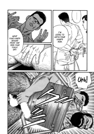 Ore no Sensei | My Teacher Page #24