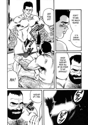 Ore no Sensei | My Teacher Page #32