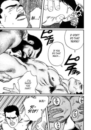 Ore no Sensei | My Teacher Page #33