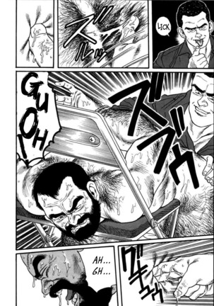 Ore no Sensei | My Teacher Page #14