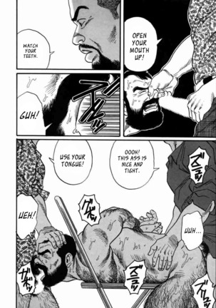 Ore no Sensei | My Teacher Page #16