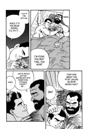 Ore no Sensei | My Teacher Page #39