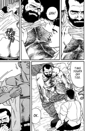 Ore no Sensei | My Teacher Page #31