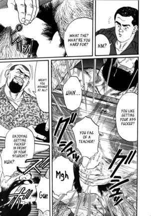 Ore no Sensei | My Teacher Page #17