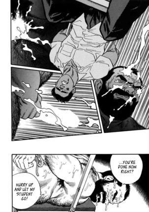 Ore no Sensei | My Teacher Page #18