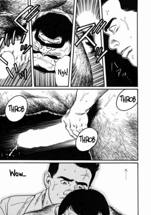 Ore no Sensei | My Teacher Page #25
